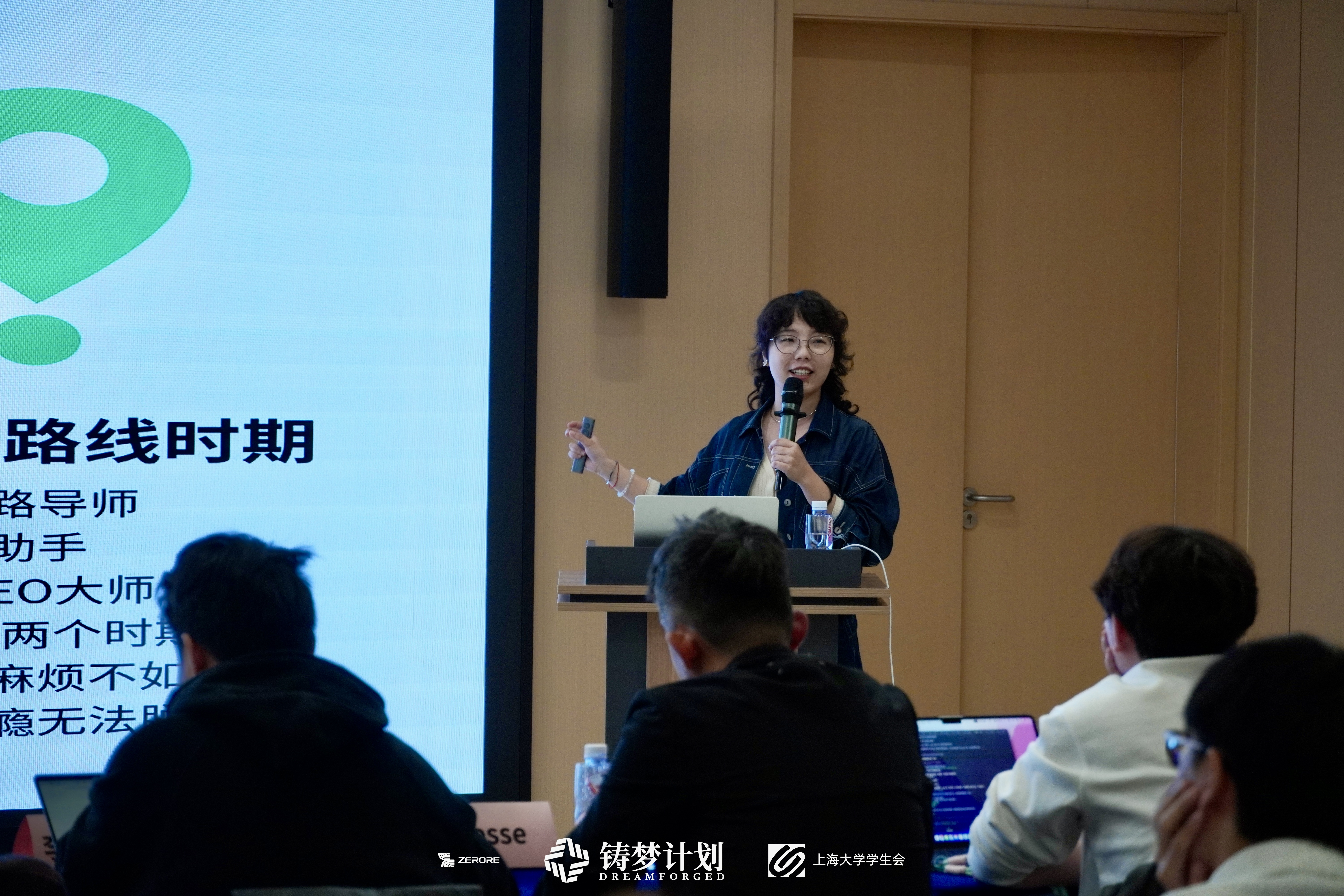 Rainy Zhou presenting at OpenClaw Day on AI agent roadmap