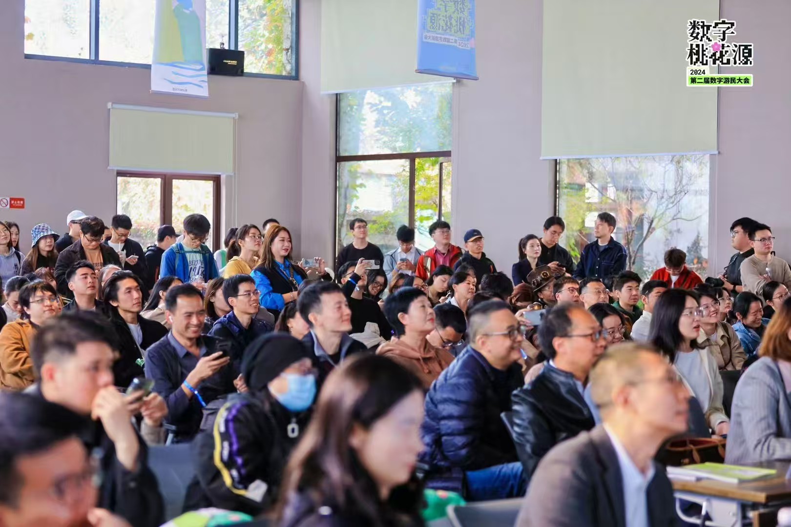 Digital Nomad Conference China main stage audience