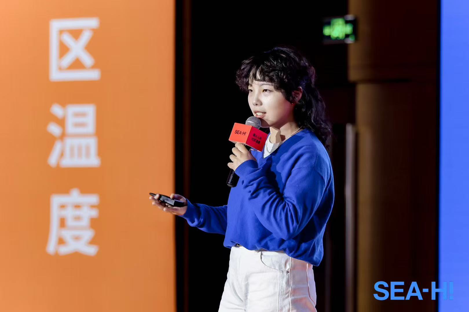 Rainy Zhou speaking at Shanghai SEA-Hi Forum