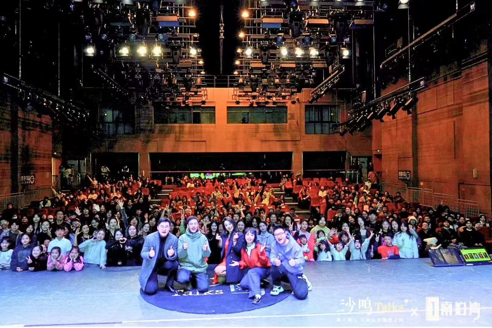 Shaming Talk event at Yinchuan theater