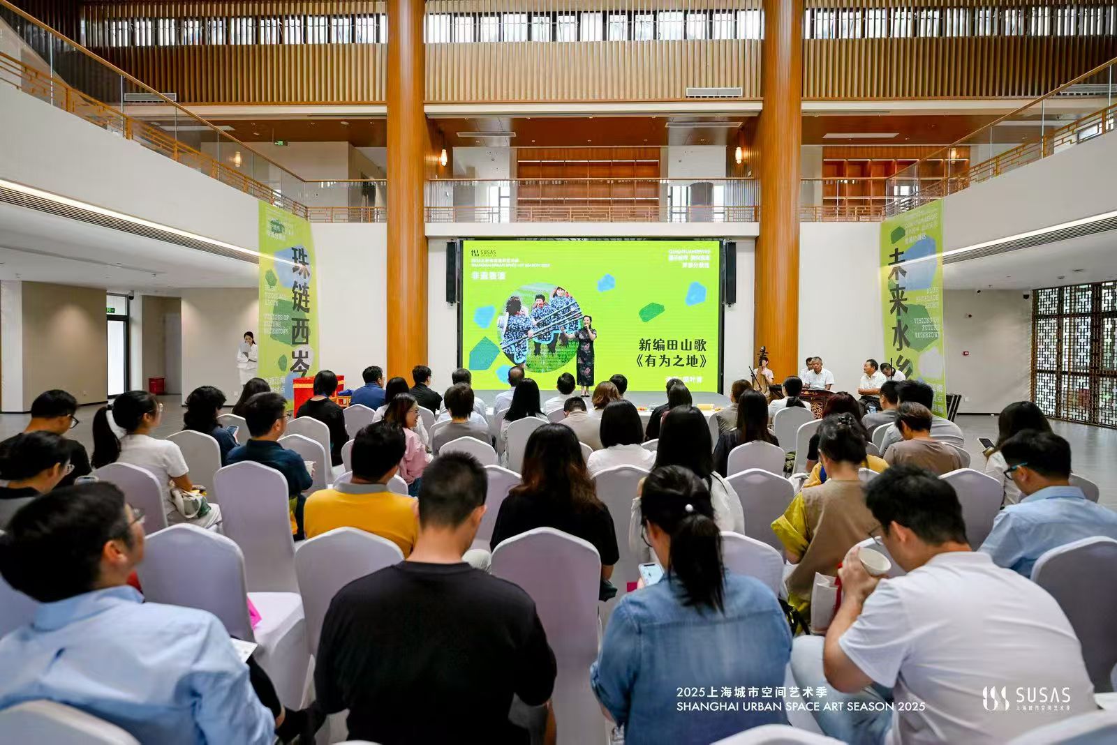 Shanghai Urban Space Art Season 2025